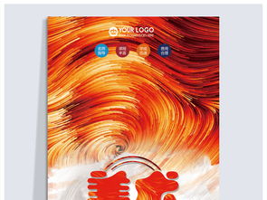 炫彩藝術(shù)抽象動感 寒假暑假美術(shù)班藝術(shù)培訓(xùn)招生展架設(shè)計素材